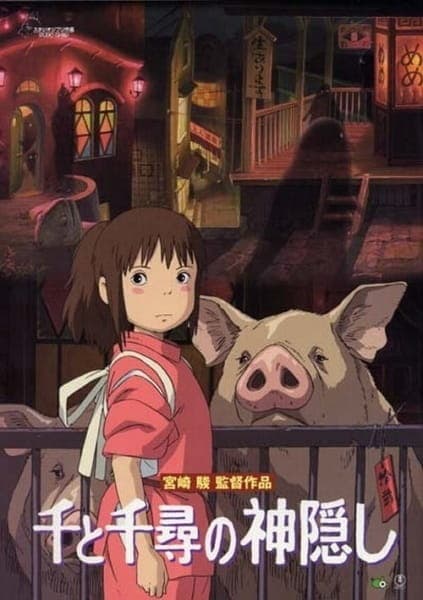 All Studio Ghibli Movies Ranked From Best to Worst